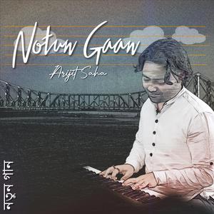 Notun Gaan