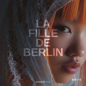 柏林少女
