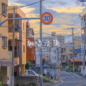 楼梯（翻自 刘柄鑫）