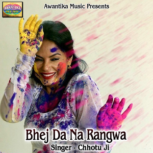 Bhej Da Na Rangwa