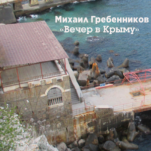 Питер