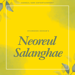 Neoreul Salanghae