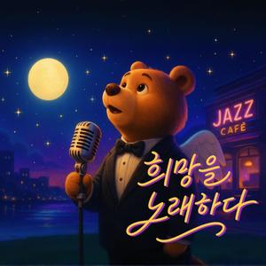 함께 만든 하루