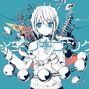 セイデンキニンゲン/静电人（翻自 初音ミク）