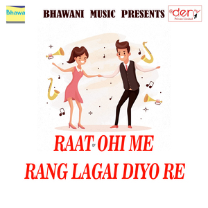 Gori Tora Mangiya Me