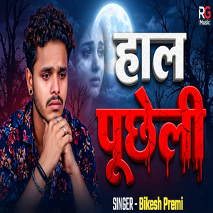 Haal Puccheli