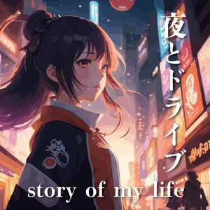 君は天然色 (Cover Ver.) [Mixed]