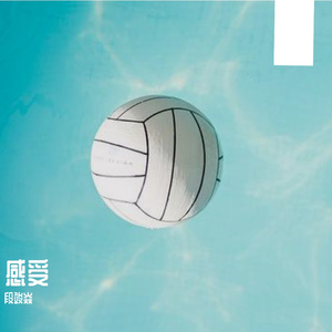 感受