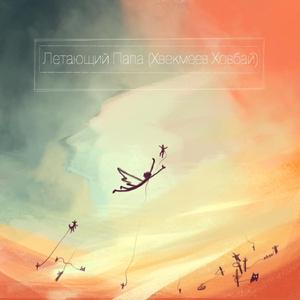 Учи Английский