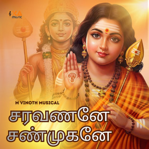 Saravanane Shanmukane