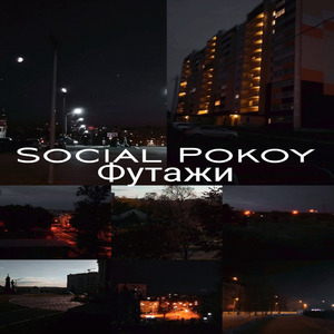 Футажи