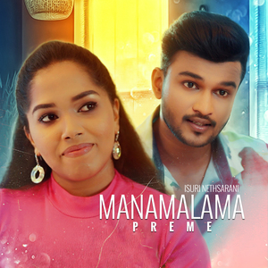 Manamalama Preme