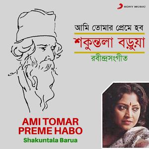 Sukhe Amay Rakhbe