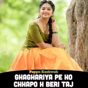 Tere Lahnga Me Jalebi Chhori Ras Ki Bhari
