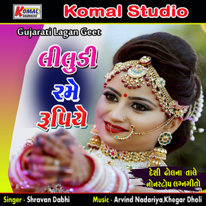 Liludi Rame Rupiye, Pt. 1