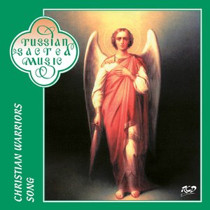 Let Be Praised Our Russian Tsar! (Arr. I. Ushakov)