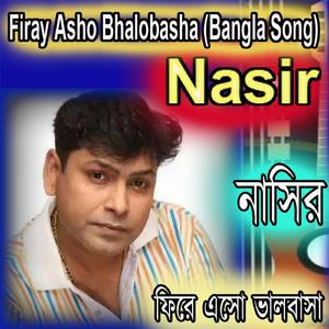 Aksh Janey Batash Janey