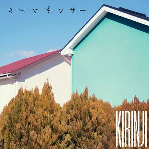 ルームダンサー (feat. 小田朋美)