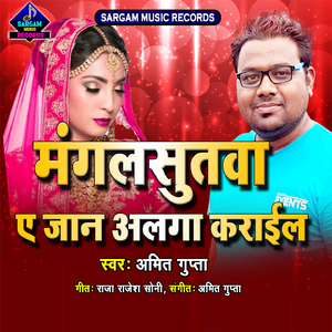 Mangalsutwa a Jaan Alga Karayil