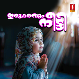 Ninakku Maathram Shukrothunnu