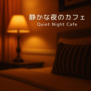 雨の日の朝に読書しながら聴きたい朝カフェ音楽