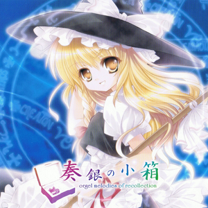 千年幻想郷 ~ History of the Moon