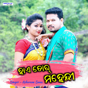 Hai Tor Mehendi
