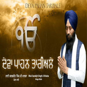 Best Shabad Main Gareeb Main Maskeen
