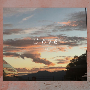 Serendipity “深陷”