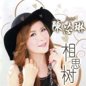 望月想爱人（福建）