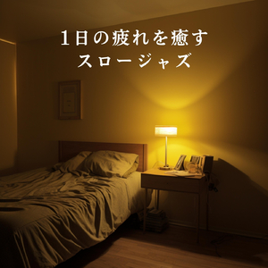 Good Evening Hues Unwind