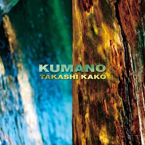 熊野古道～神々の道～ 第4楽章