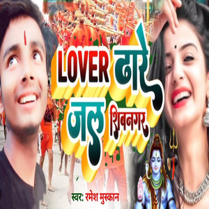 Lover Dhare Jal Shivnagar