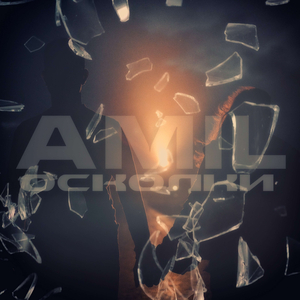 Осколки (prod.teejoybeatz)