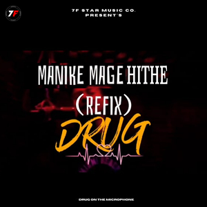 Manike Mage Hithe Refix