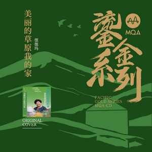 草原上有一个美妙的传说