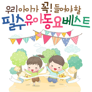 비밀친구 헬로 카봇