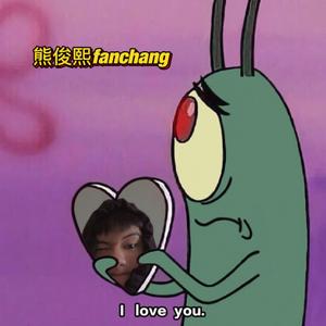 高级爱情故事（翻自 Ty.和邓典果DDG）