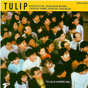 Mr.チーク・ダンス