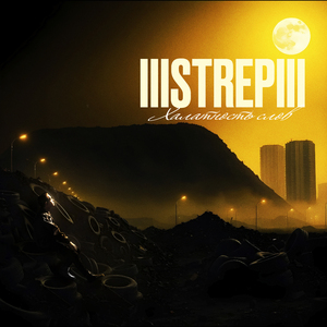 Джентельмены