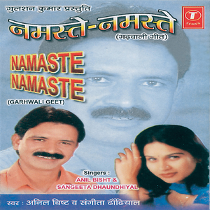 Kaanchhi Ne Kaanchha Ko