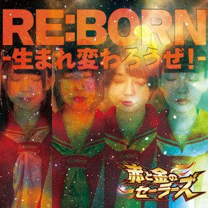 RE:BORN -生まれ変わろうぜ！-