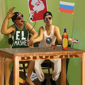 Пацыки-диджики