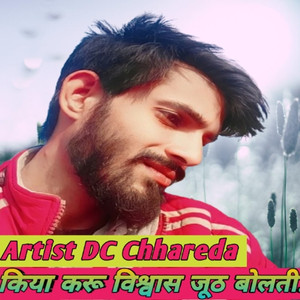 Kiya Karu Vishwash Jutha Bolti