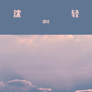 茫