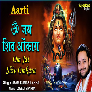 Om Jai Shiv Omkara