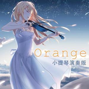 四月是你的谎言ED2 - Orange（小提琴演奏版）
