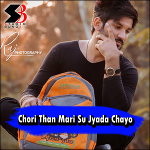 Chori Than Mari Su Jyada Chayo