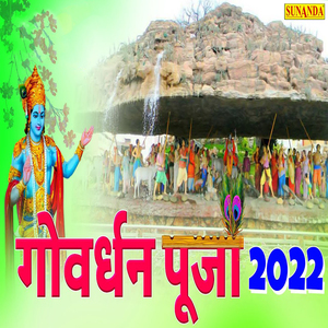 Govardhar Puja 2022