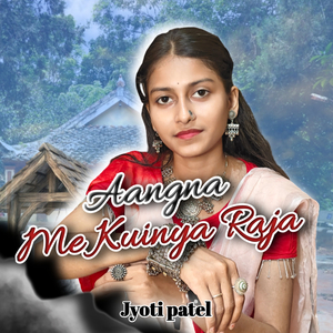 Aangna Me Kuinya Raja